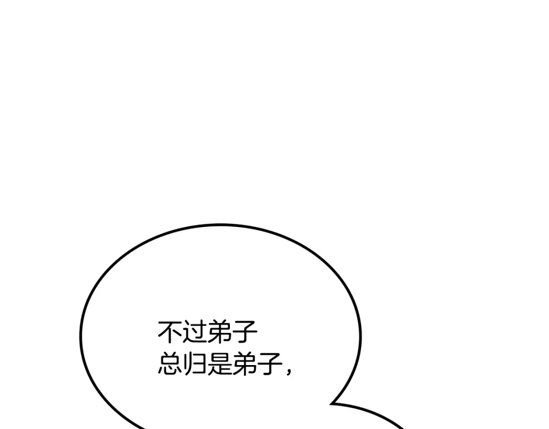第11话 铁骑盟 第233页