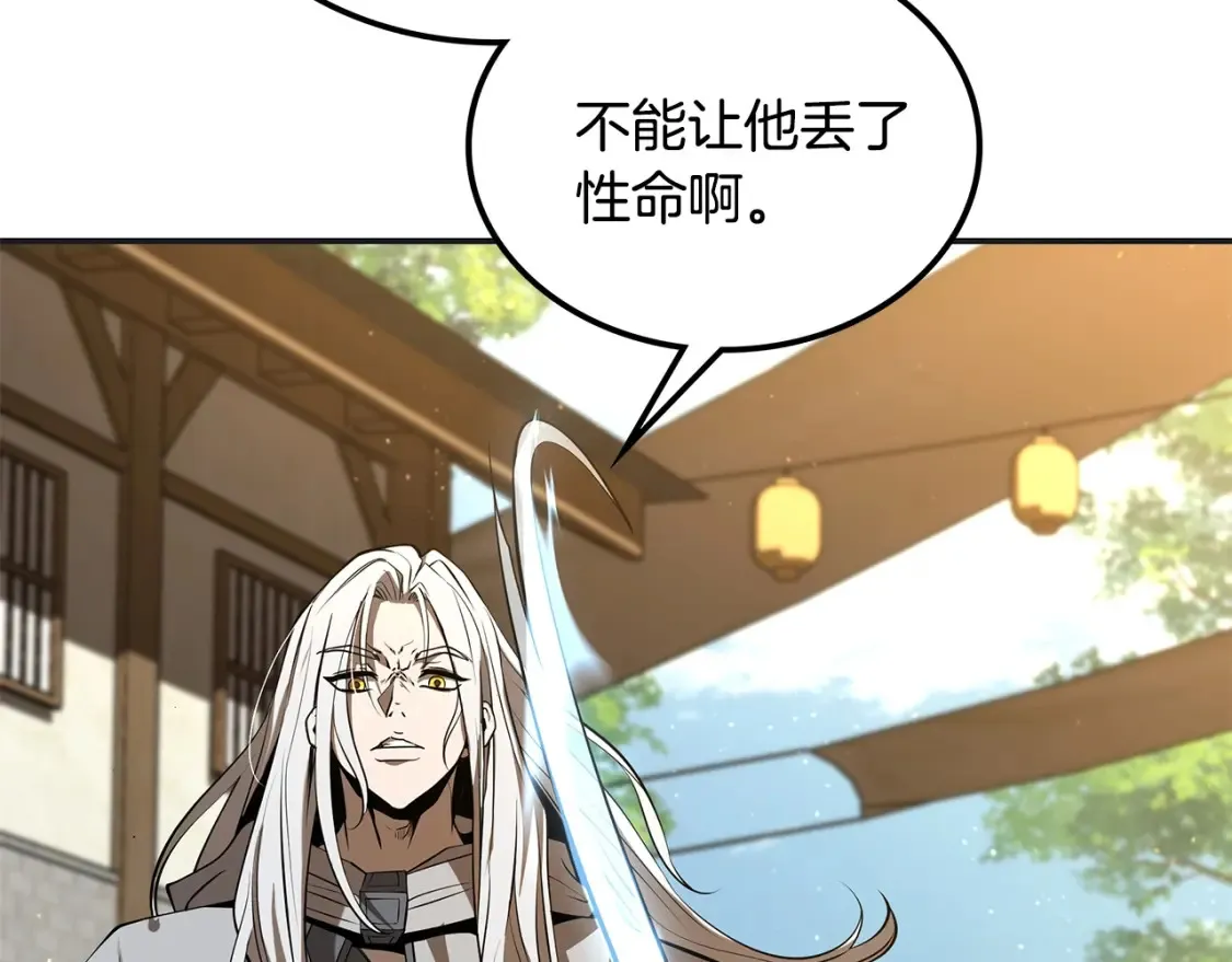 第11话 铁骑盟 第234页