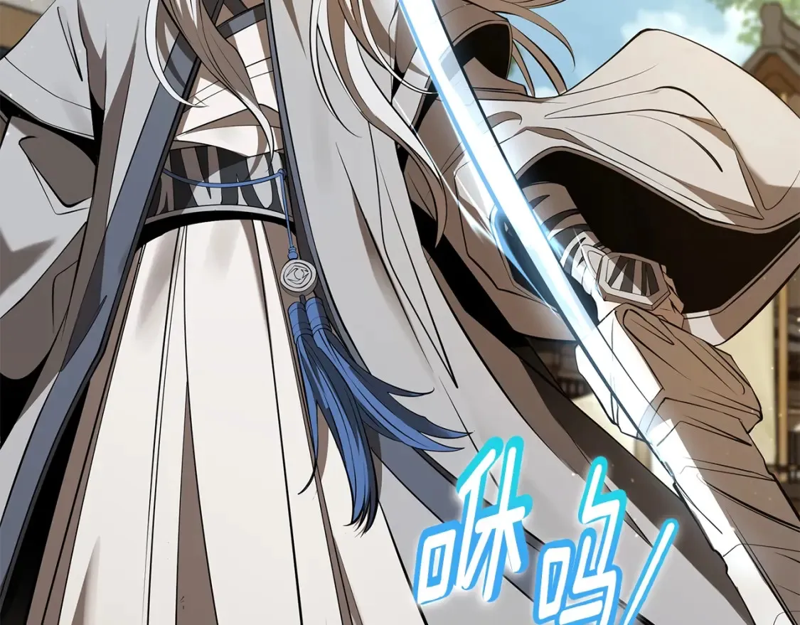第11话 铁骑盟 第235页