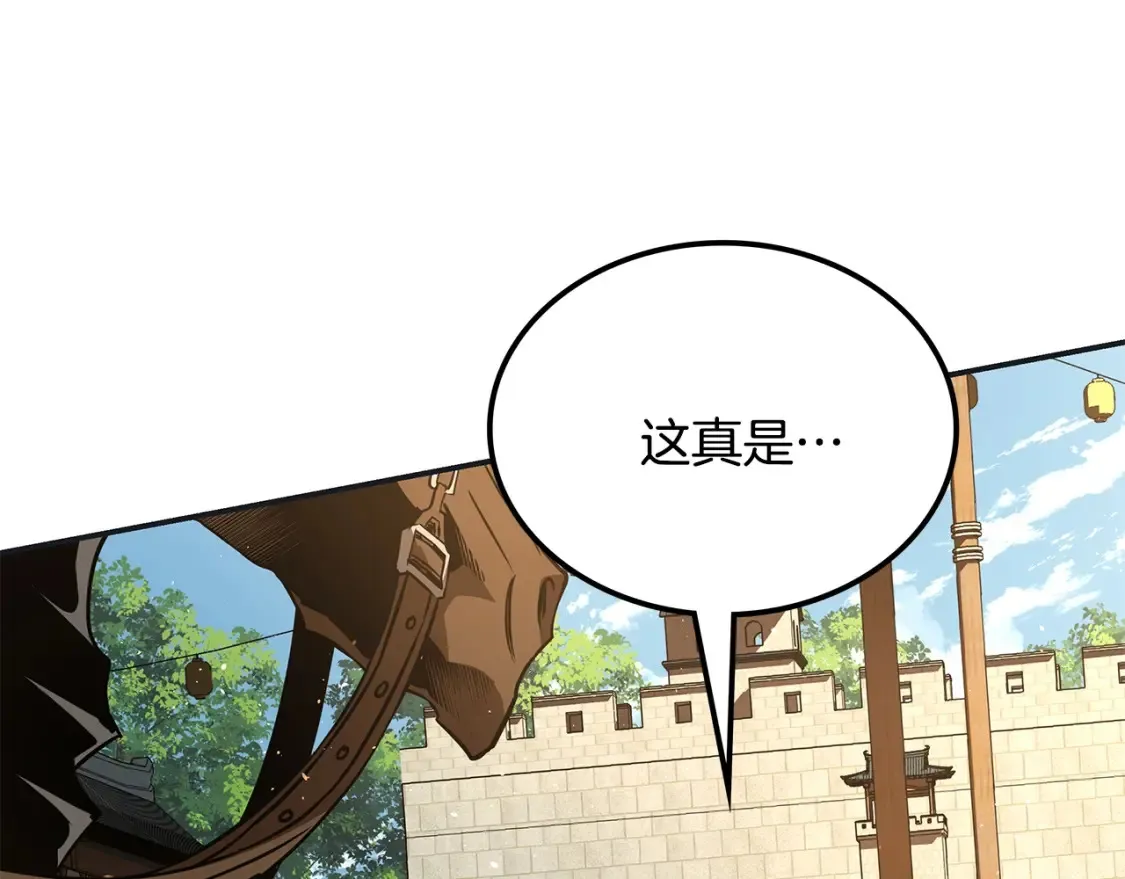 第11话 铁骑盟 第237页