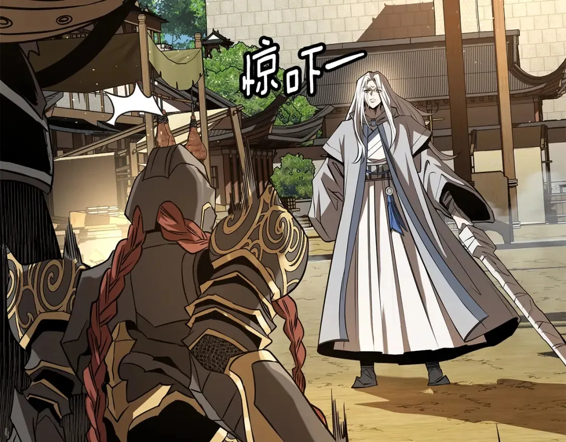 第11话 铁骑盟 第238页