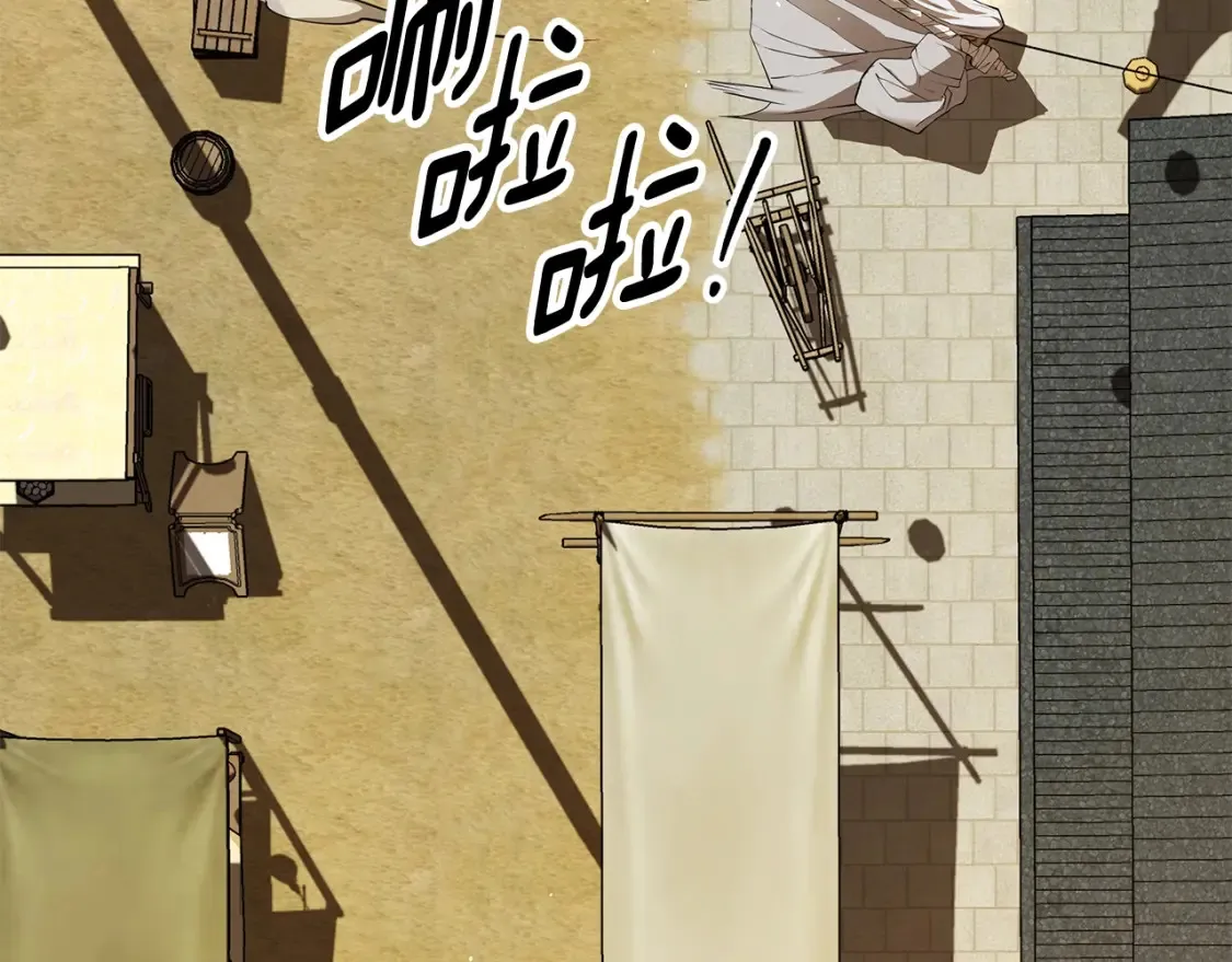 第11话 铁骑盟 第252页