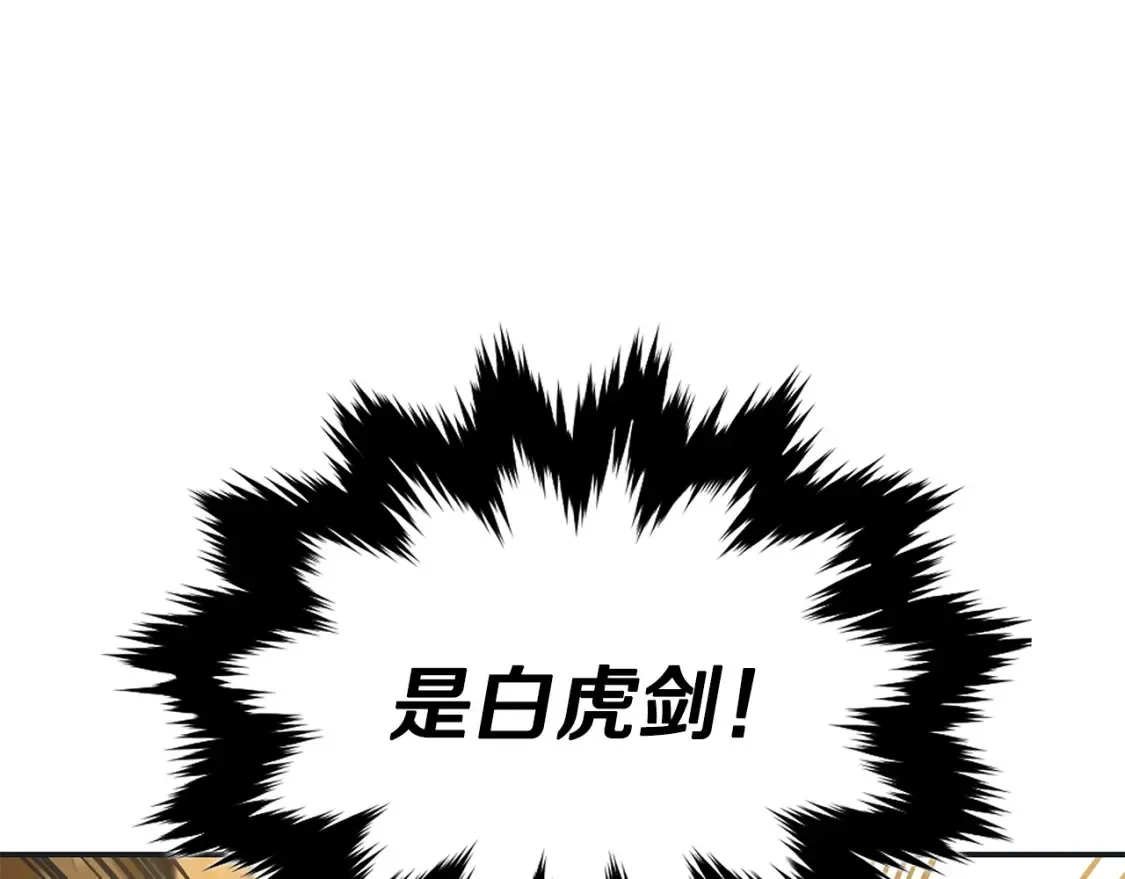 第11话 铁骑盟 第256页