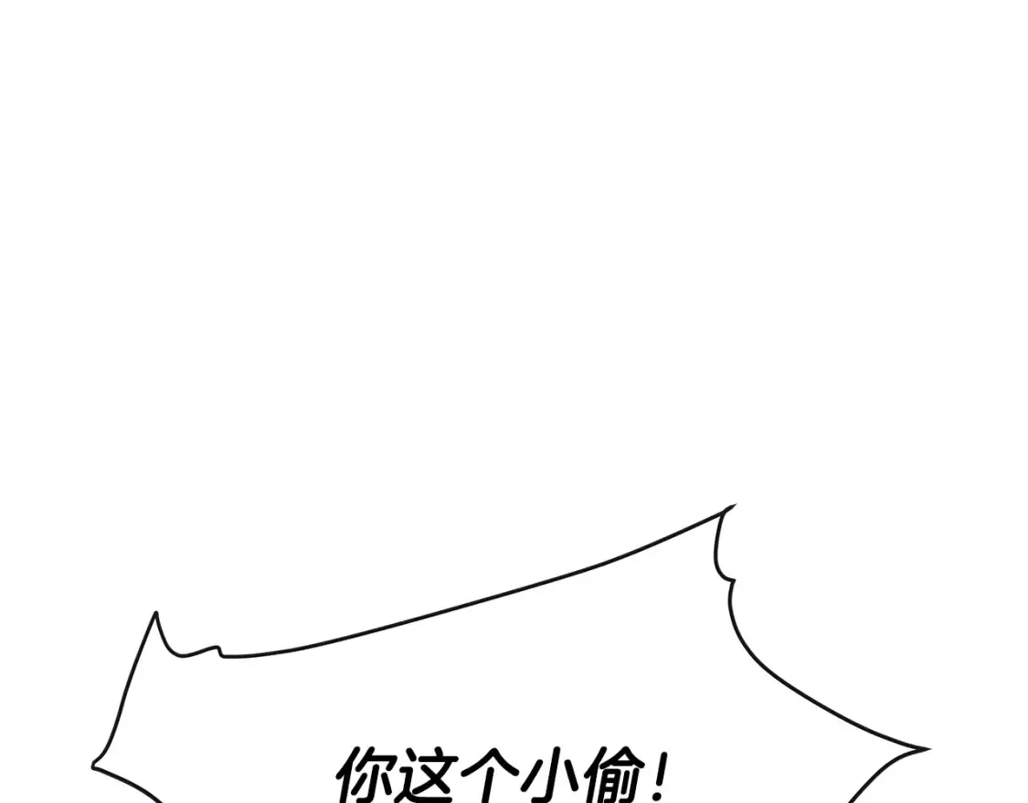 第11话 铁骑盟 第259页
