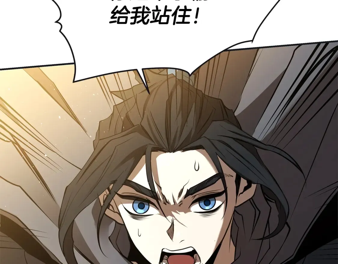 第11话 铁骑盟 第260页