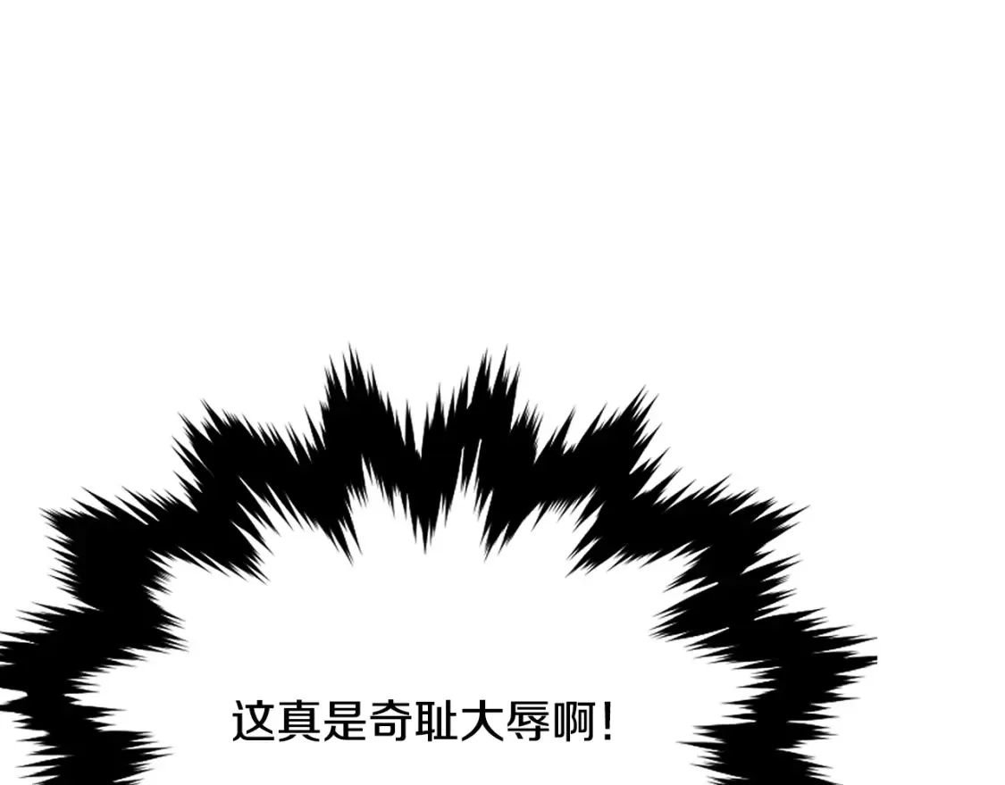 第11话 铁骑盟 第263页
