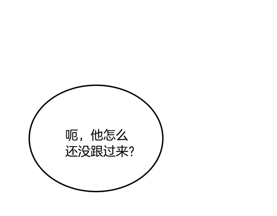 第11话 铁骑盟 第267页