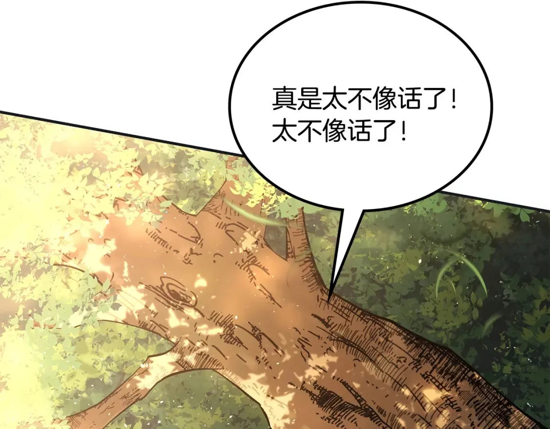 第11话 铁骑盟 第268页