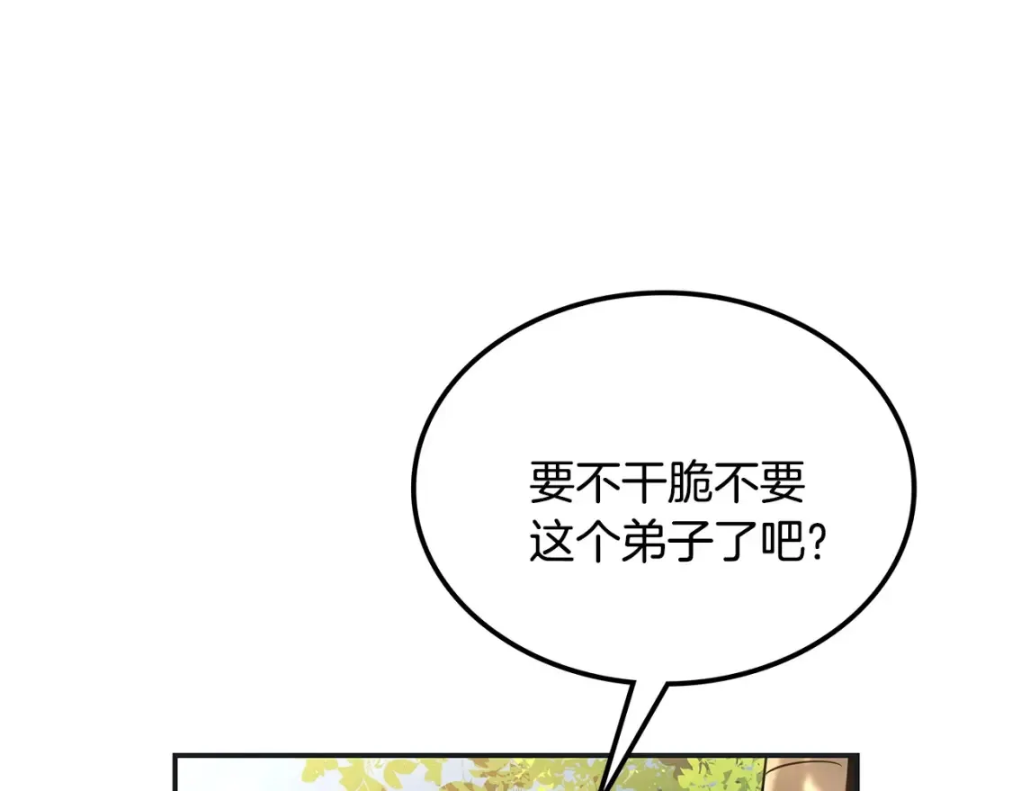 第11话 铁骑盟 第273页