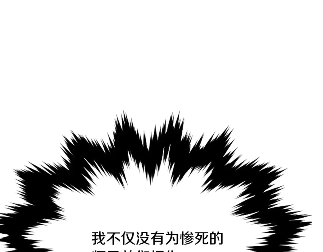 第11话 铁骑盟 第279页