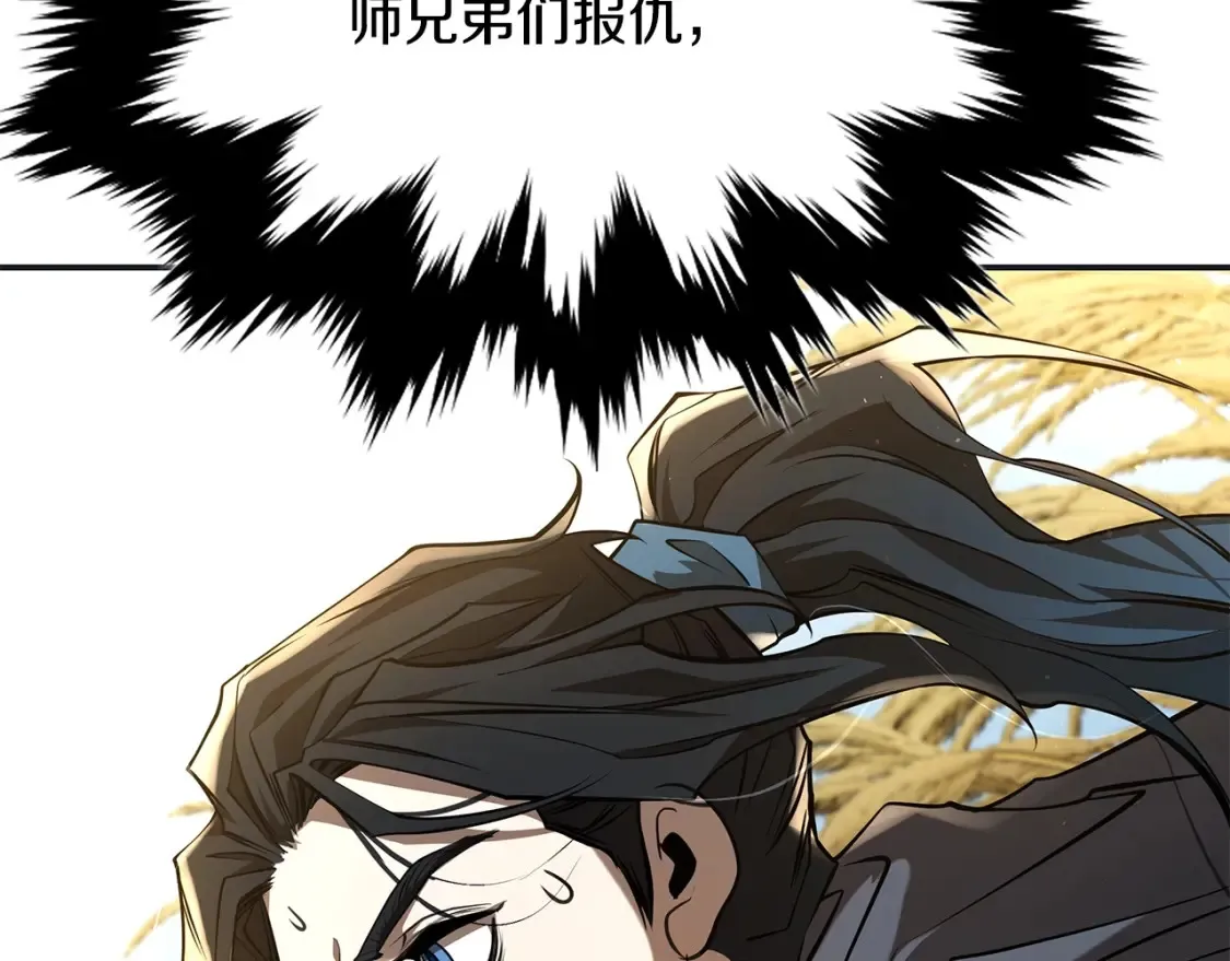 第11话 铁骑盟 第280页