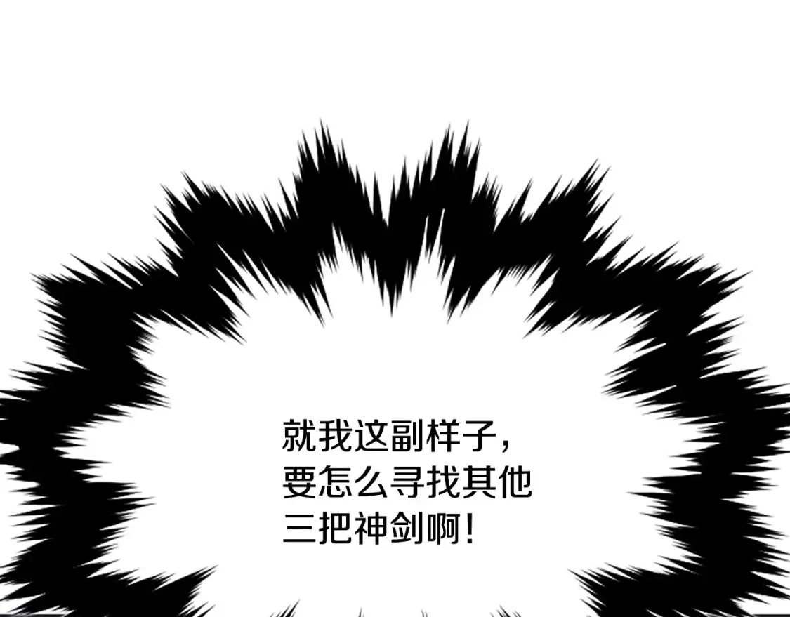 第11话 铁骑盟 第284页