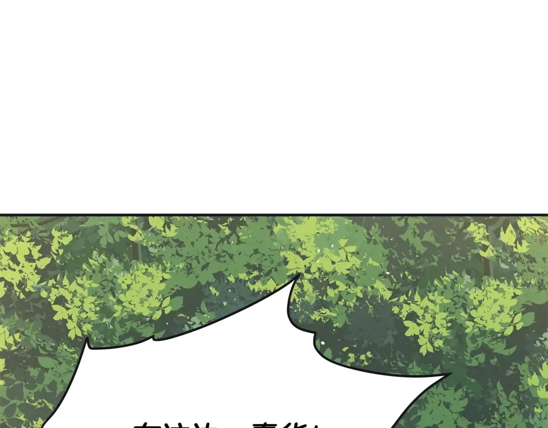 第11话 铁骑盟 第289页