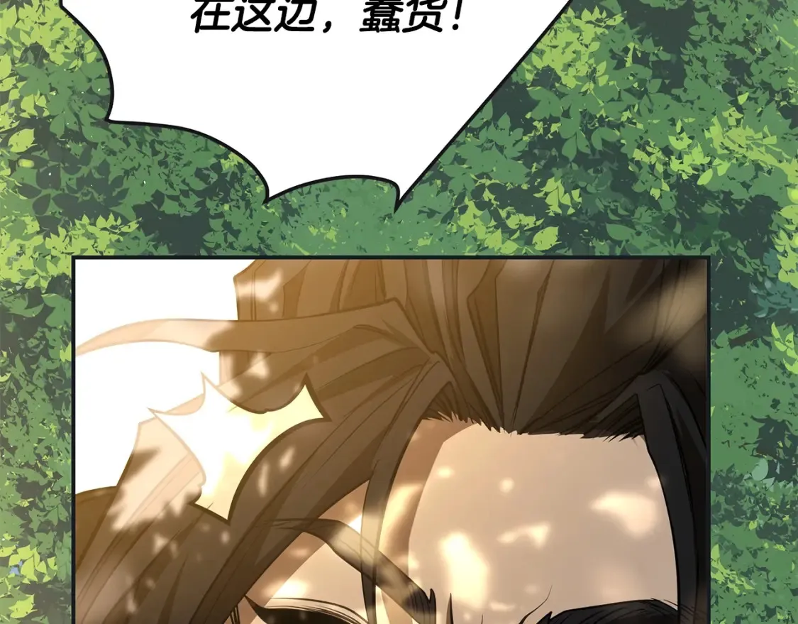 第11话 铁骑盟 第290页