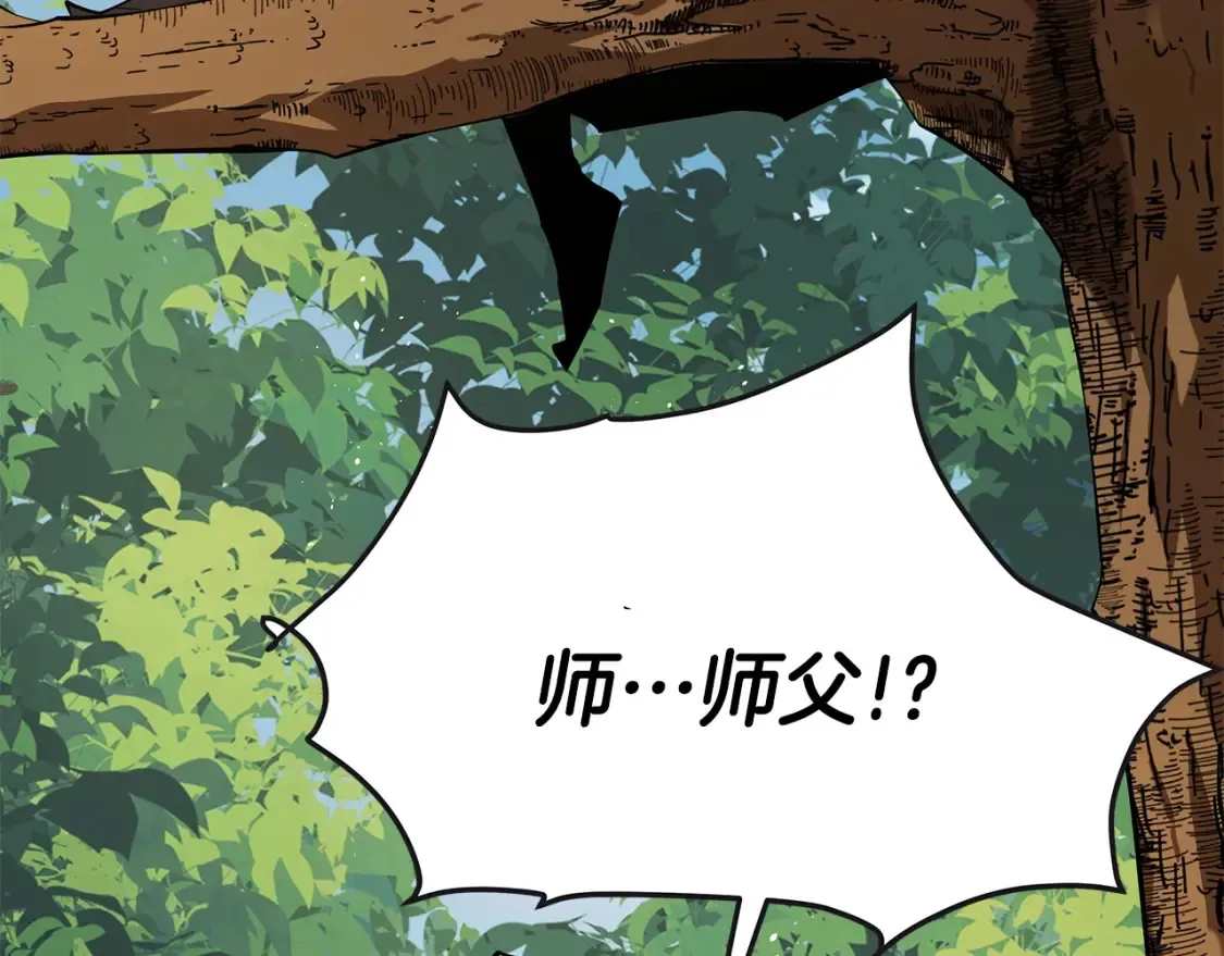第11话 铁骑盟 第294页