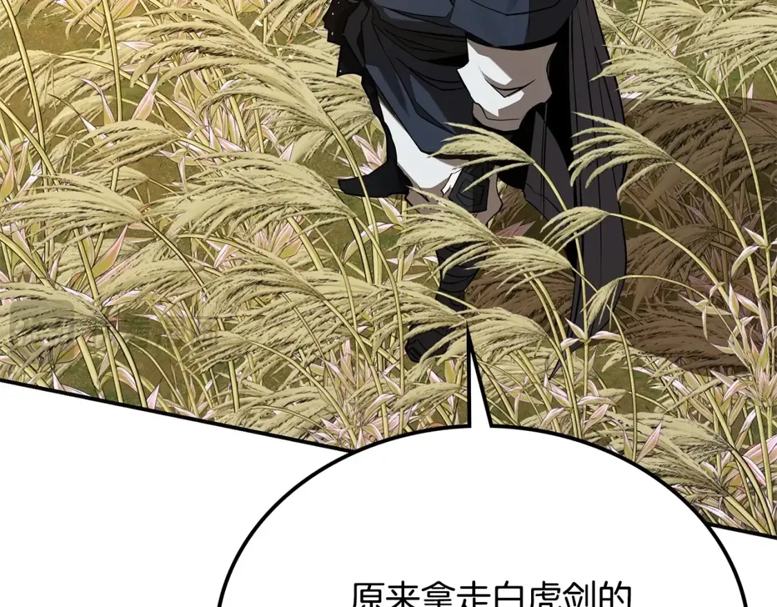 第11话 铁骑盟 第300页