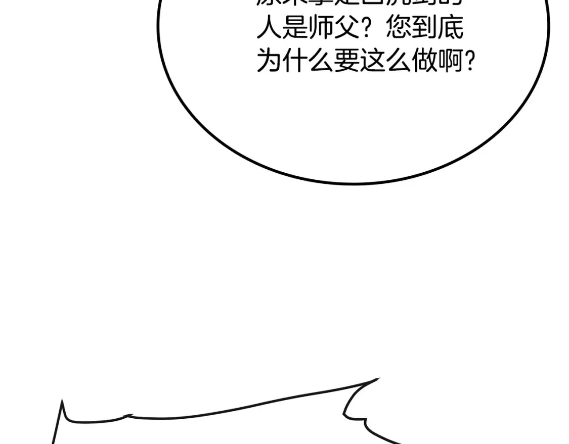 第11话 铁骑盟 第301页