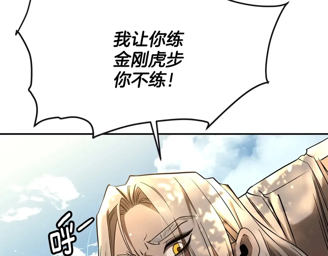 第11话 铁骑盟 第302页