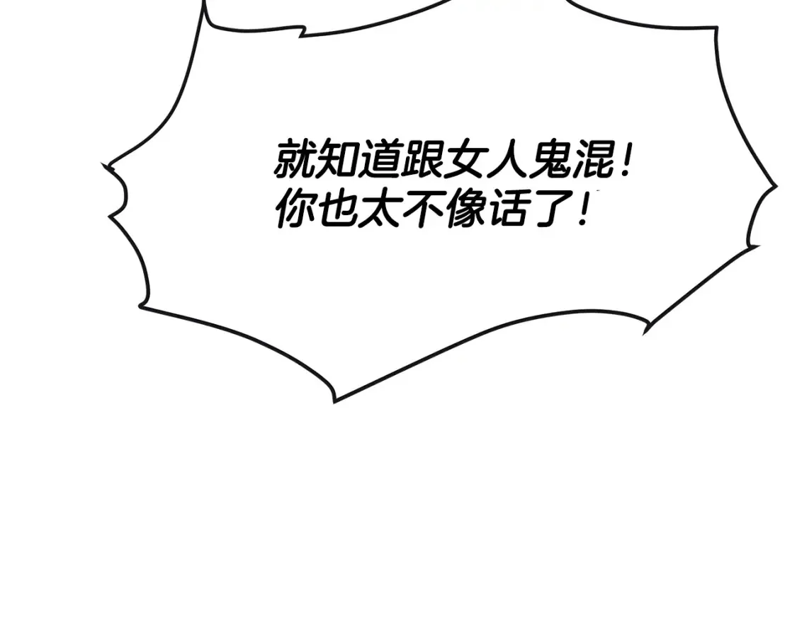 第11话 铁骑盟 第304页