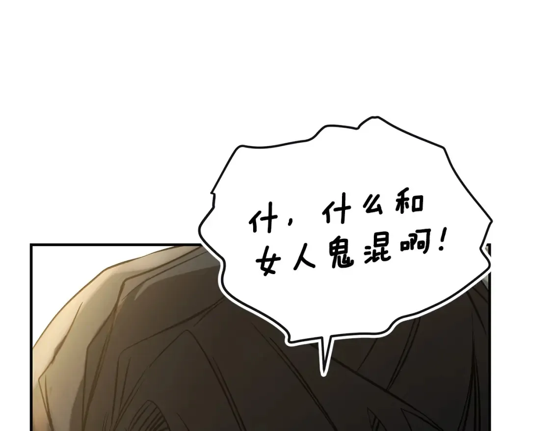 第11话 铁骑盟 第305页