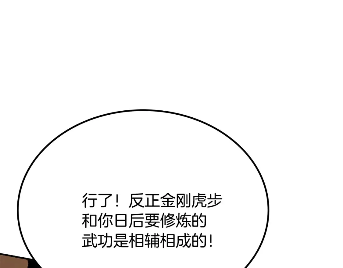 第11话 铁骑盟 第309页