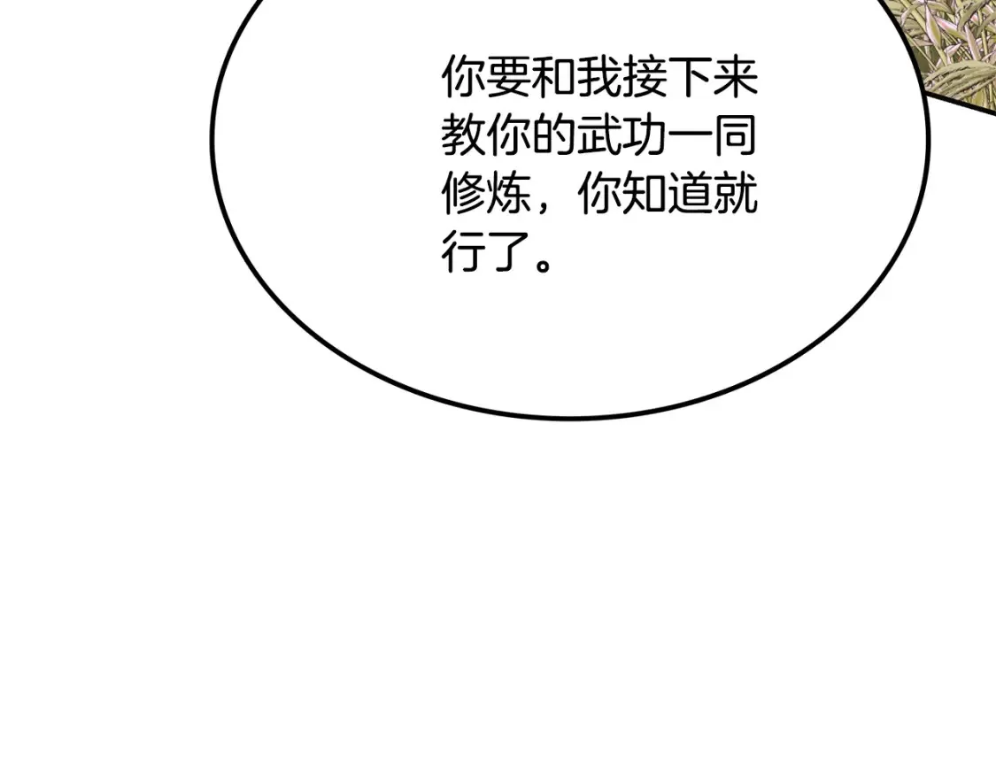 第11话 铁骑盟 第313页