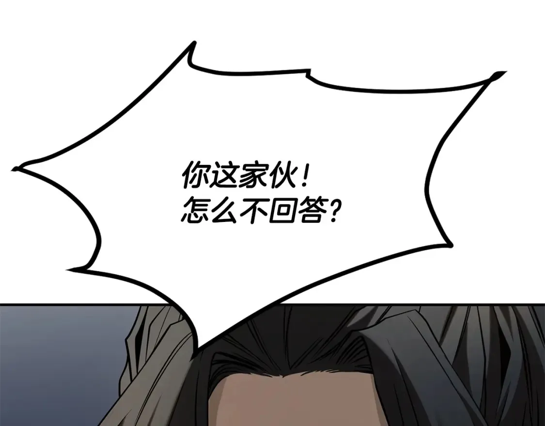 第11话 铁骑盟 第314页