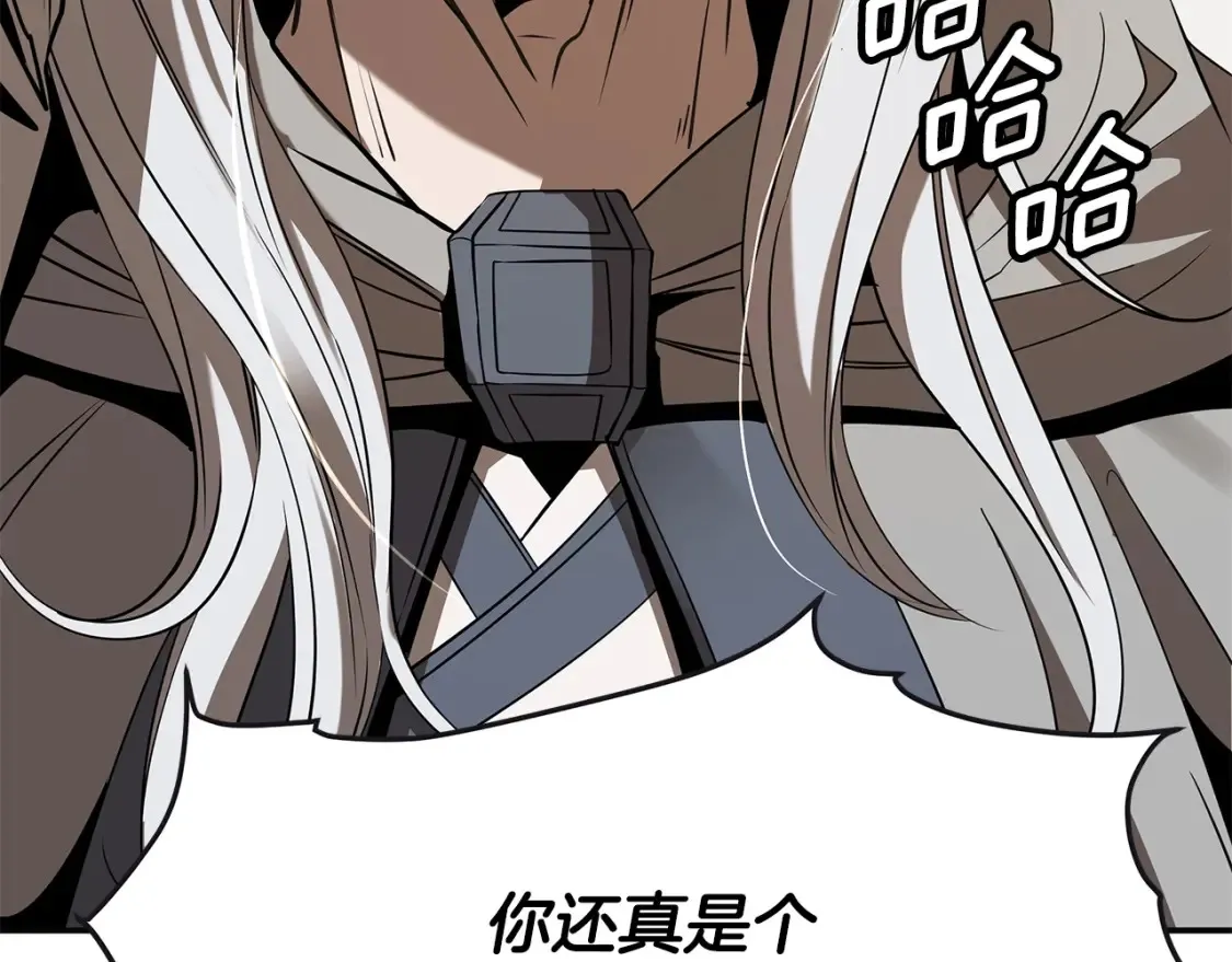 第11话 铁骑盟 第325页
