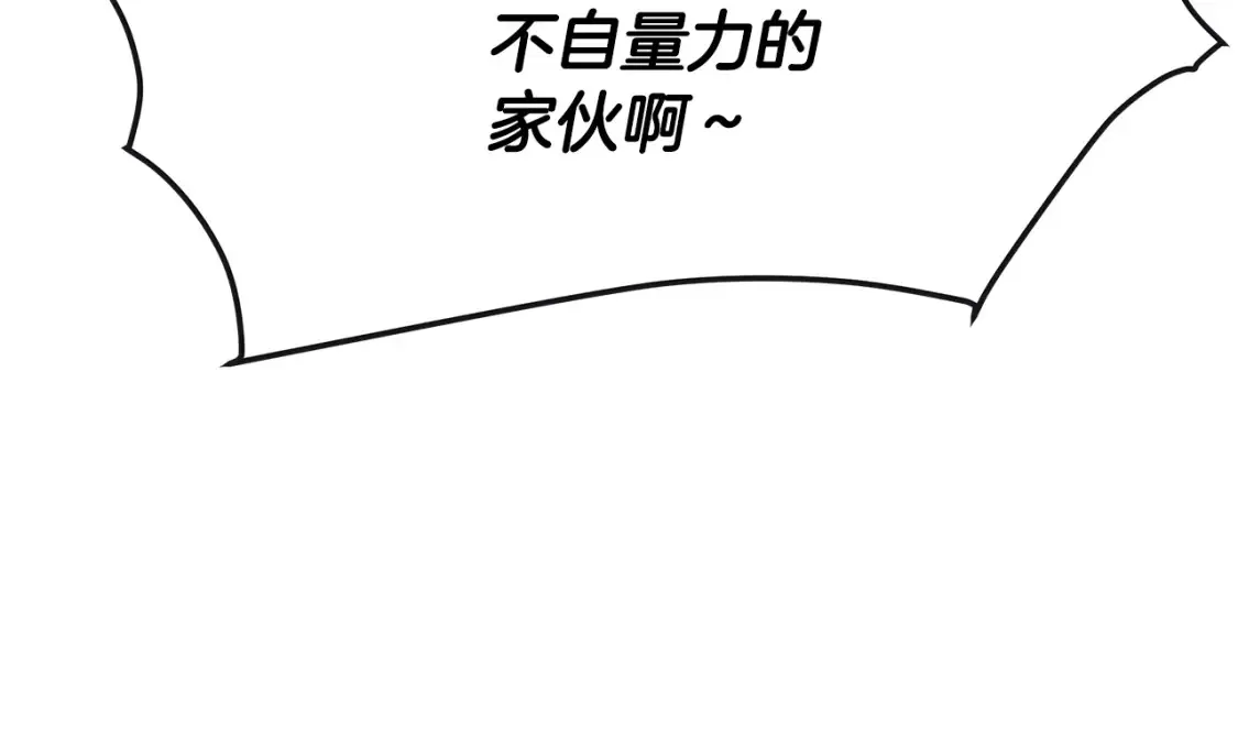 第11话 铁骑盟 第326页
