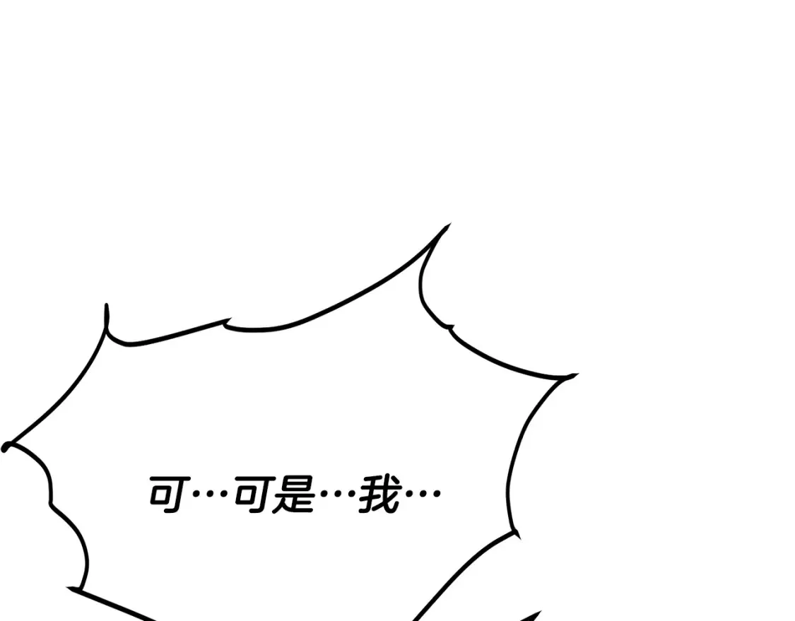 第11话 铁骑盟 第327页