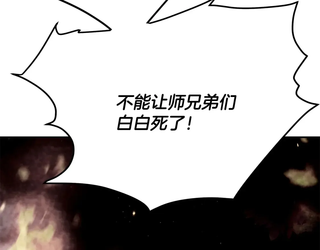 第11话 铁骑盟 第328页