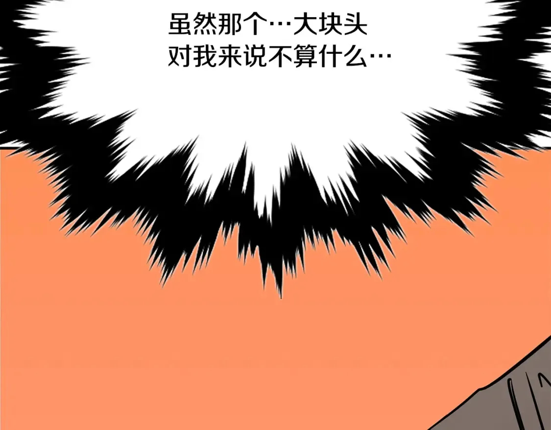 第11话 铁骑盟 第337页
