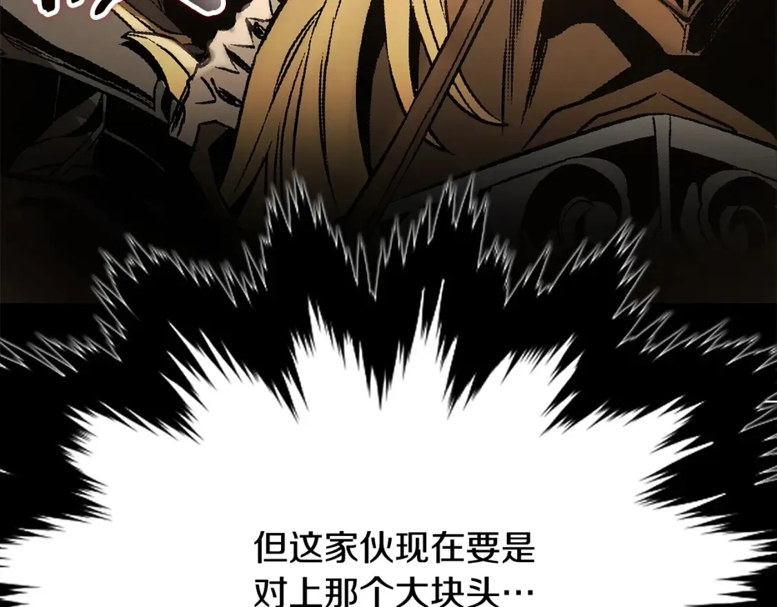 第11话 铁骑盟 第342页