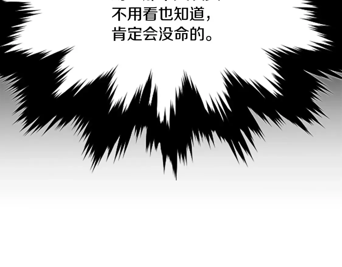 第11话 铁骑盟 第343页