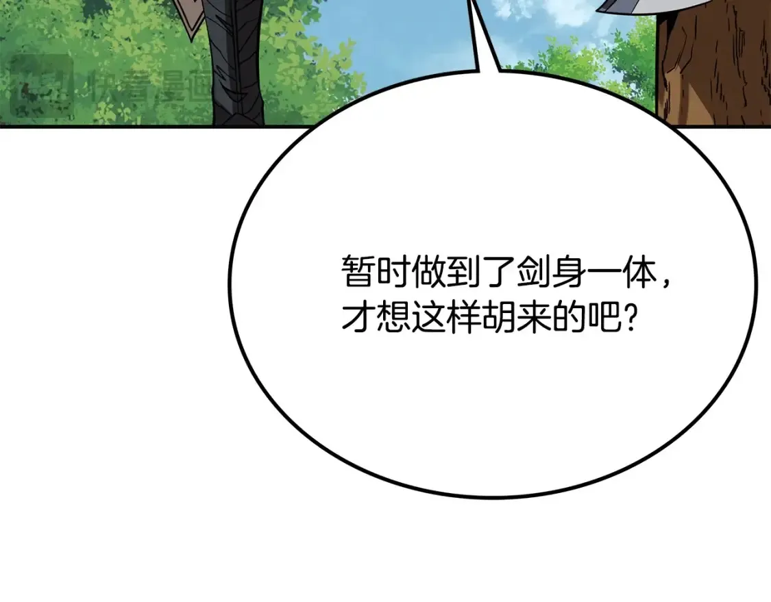 第11话 铁骑盟 第347页