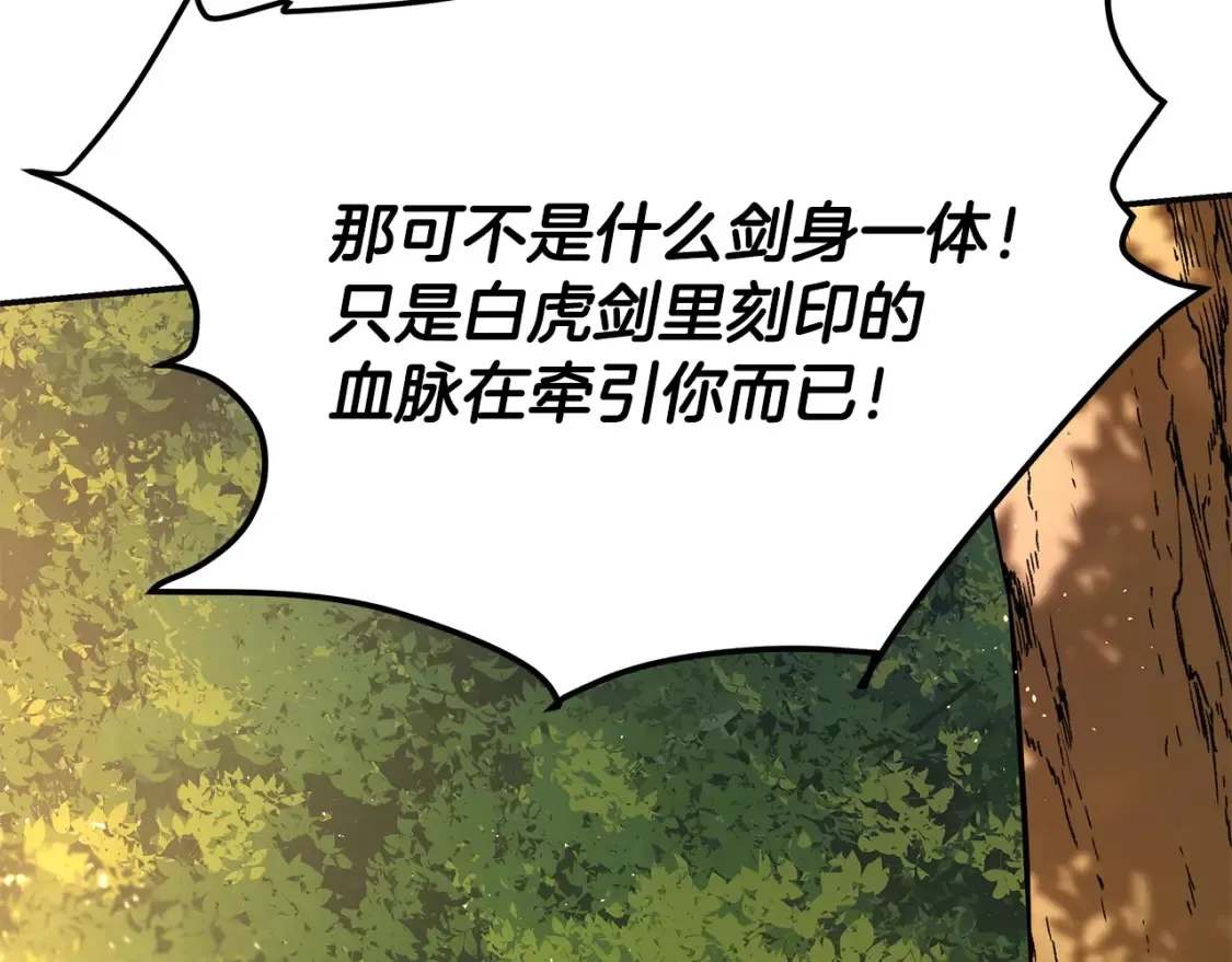 第11话 铁骑盟 第352页
