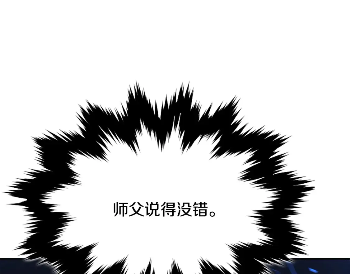 第11话 铁骑盟 第358页
