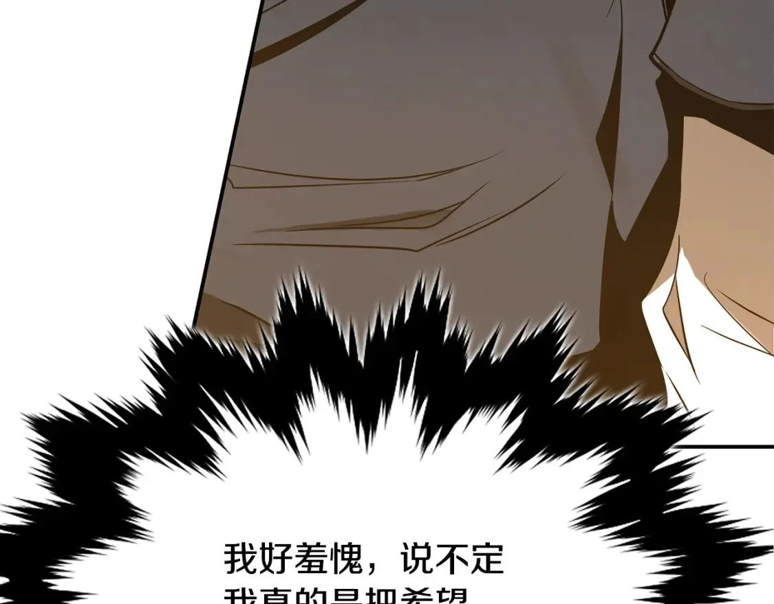 第11话 铁骑盟 第364页
