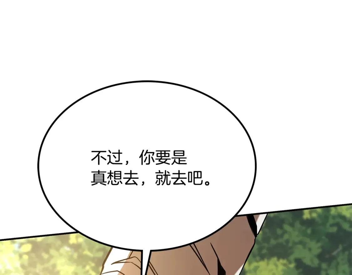 第11话 铁骑盟 第367页