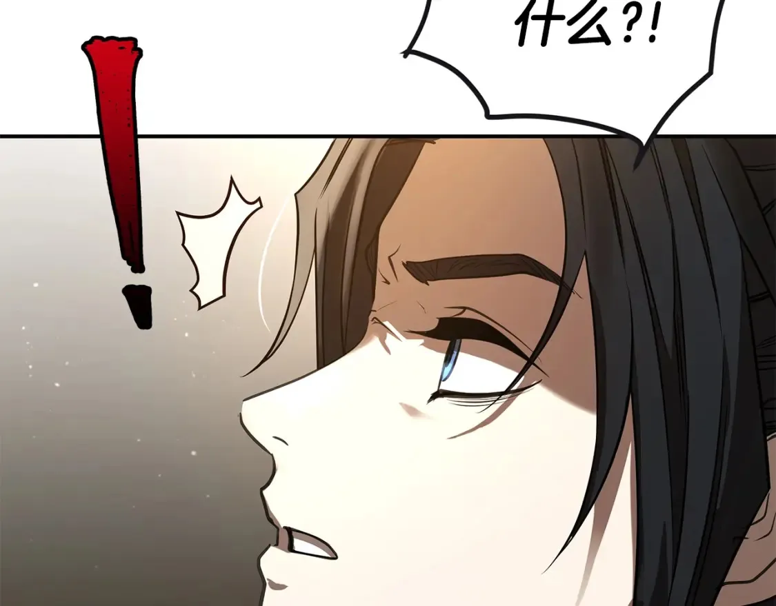 第11话 铁骑盟 第372页
