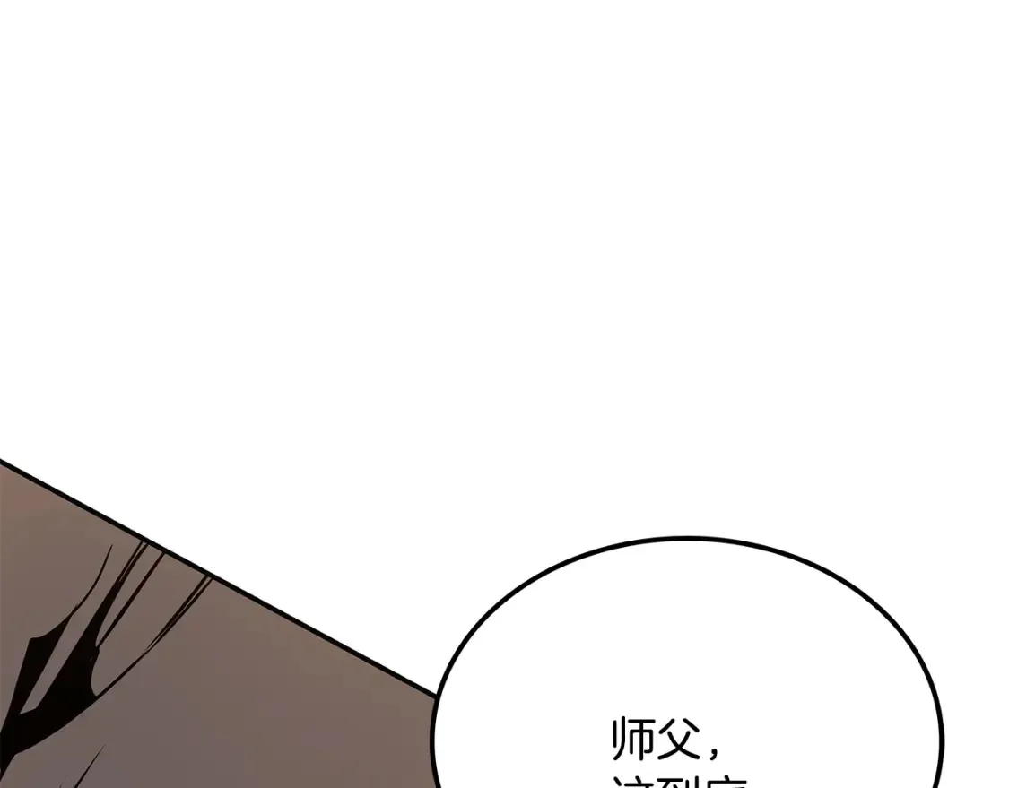 第11话 铁骑盟 第403页