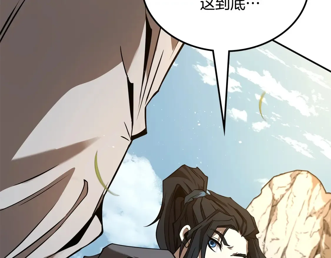 第11话 铁骑盟 第404页