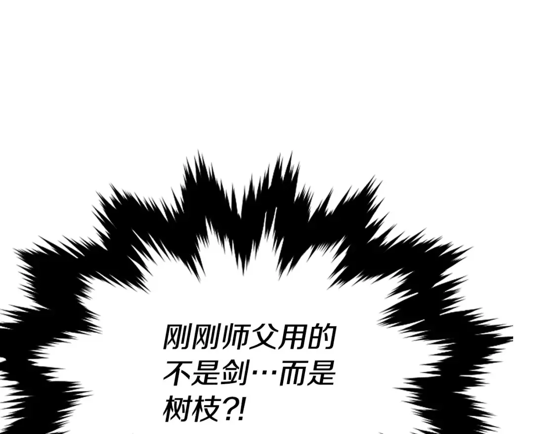 第11话 铁骑盟 第413页