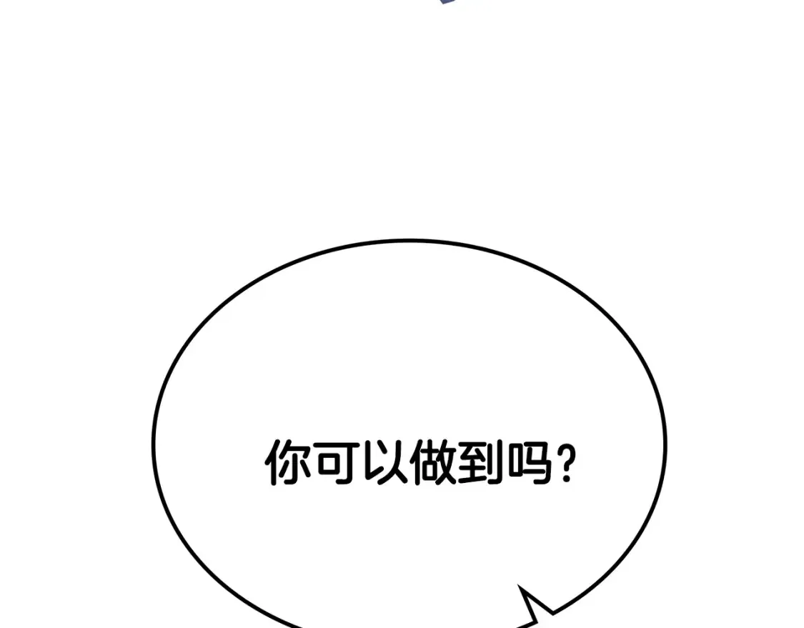 第11话 铁骑盟 第423页