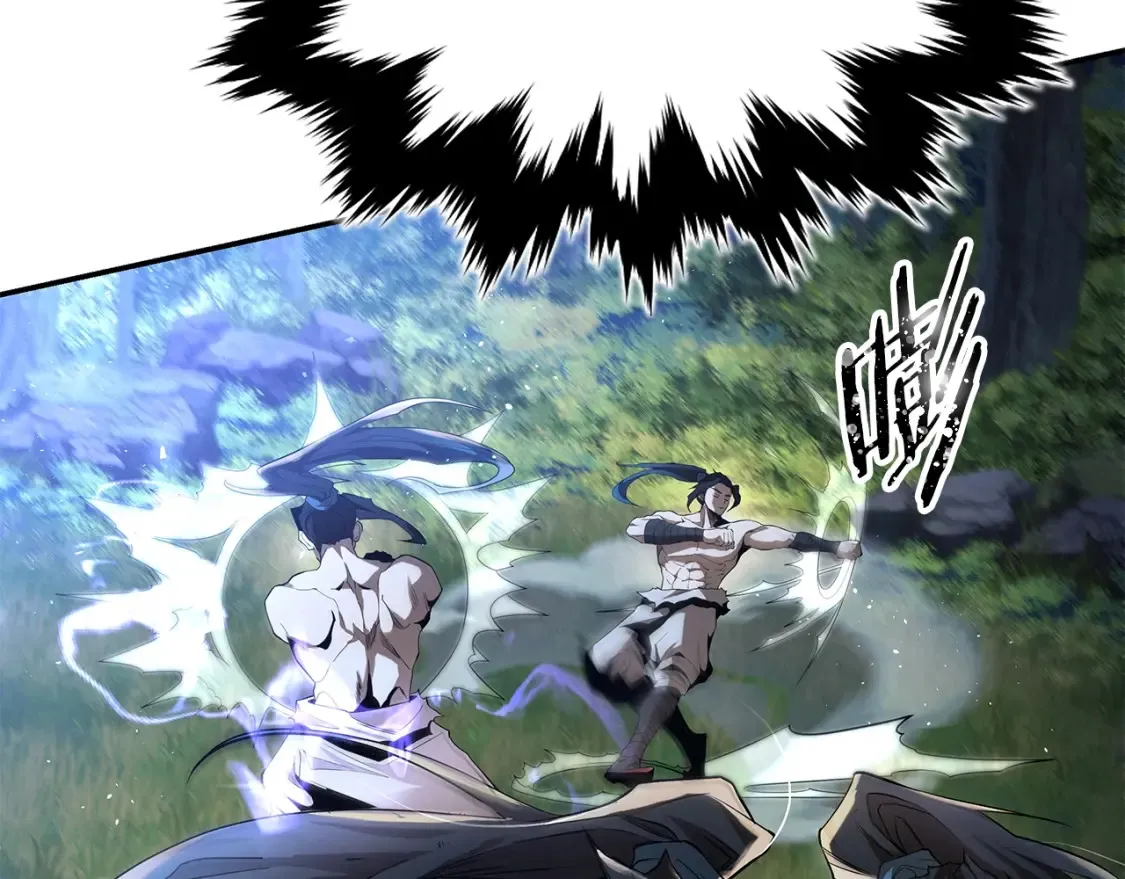第14话 师姐的嘱托 第9页