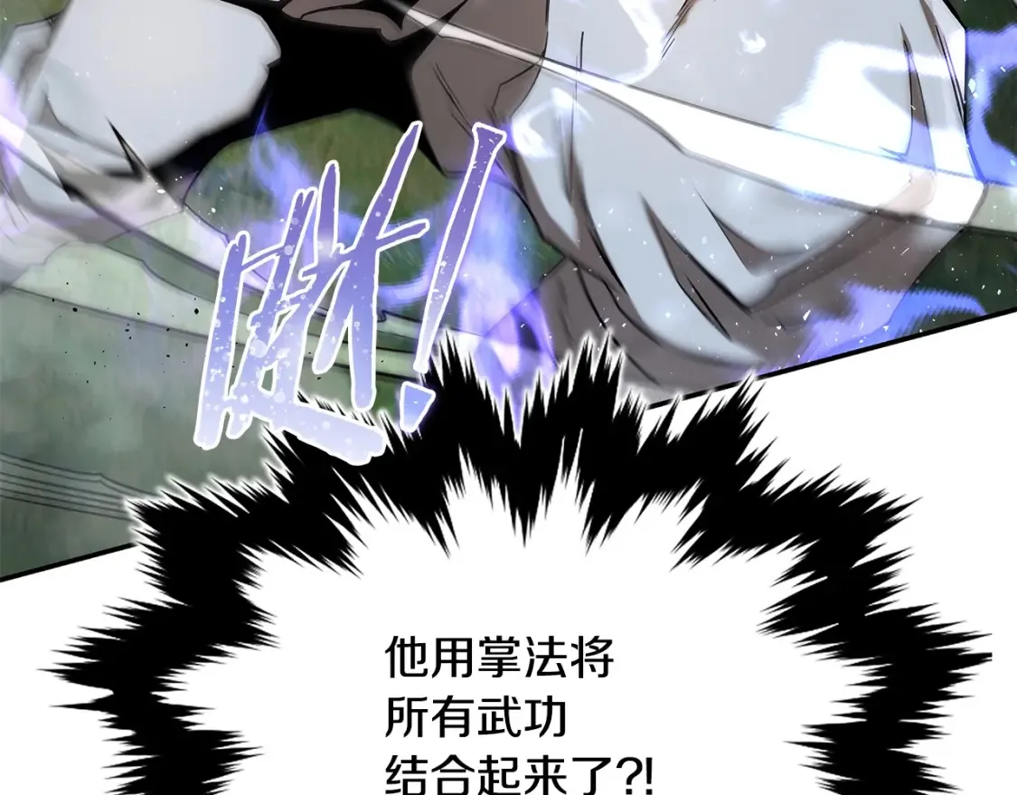 第14话 师姐的嘱托 第11页