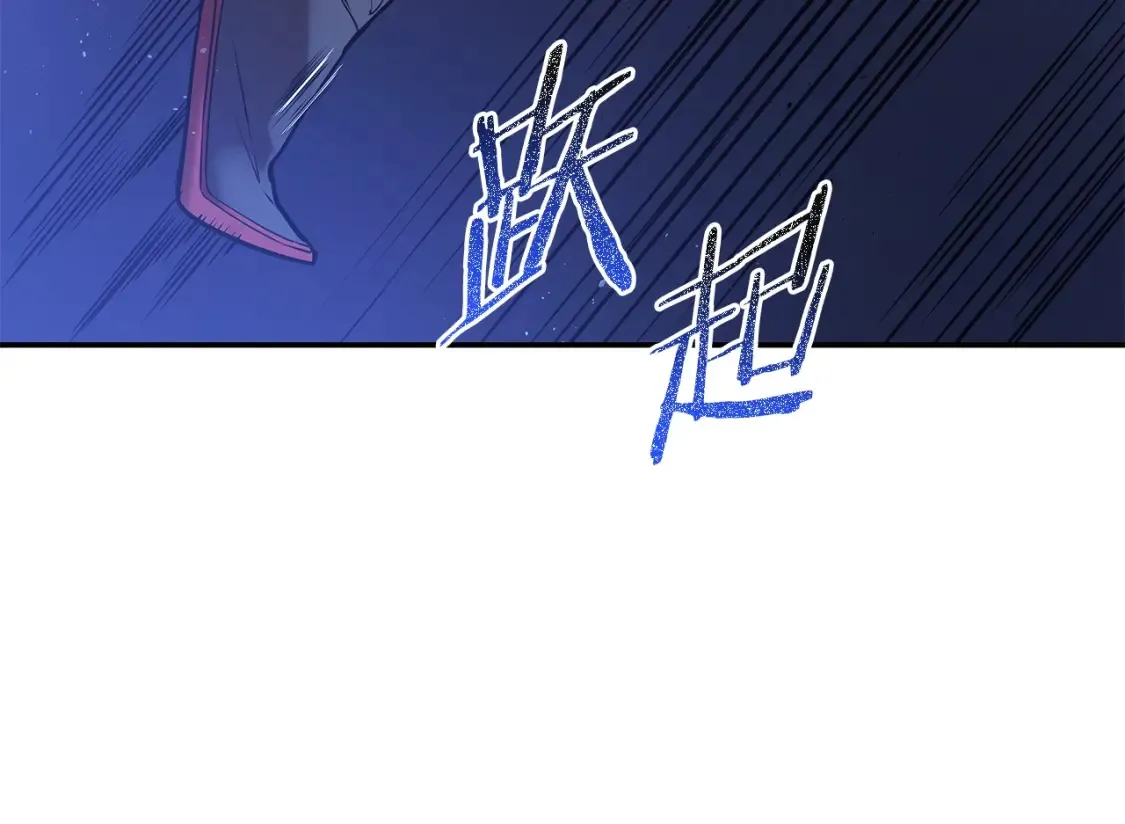 第14话 师姐的嘱托 第14页
