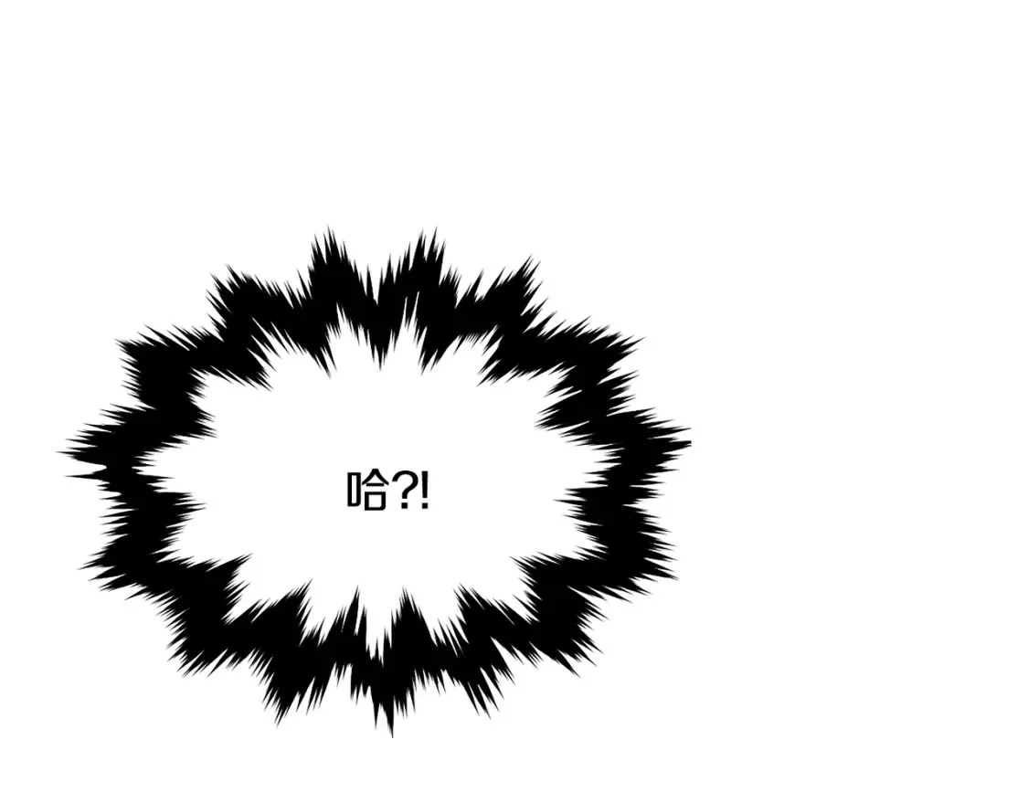 第14话 师姐的嘱托 第25页