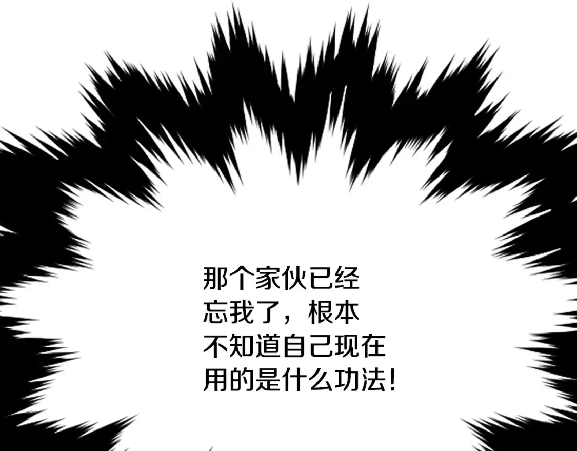 第14话 师姐的嘱托 第26页