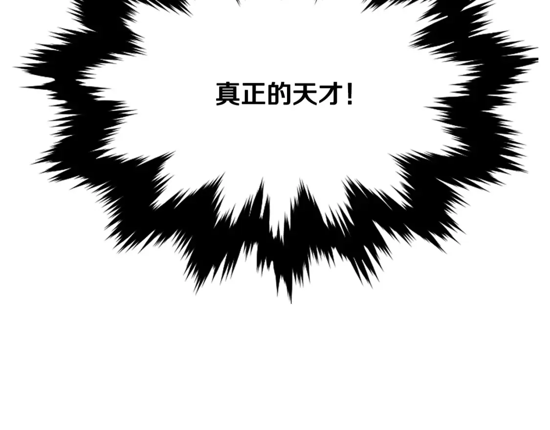 第14话 师姐的嘱托 第33页